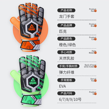 匹克守门员手套带护指天然乳胶防滑耐磨减缓冲击成人儿童专业训练门将手套足球手套守门员装备绿色6号 匹克守门员手套带护指天然乳胶防滑耐磨减缓冲击成人儿童专业训练门将手套足球手套守门员装备绿色6号