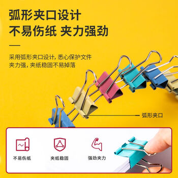 得力(deli)8554彩色金属长尾票夹25mm票据夹燕尾夹文件夹 混色装 48只/筒 1筒装