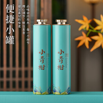 天洲溪普洱茶陈皮之乡宫廷新会小青柑250g茶叶礼盒送人领导长辈礼品 天洲溪普洱茶陈皮之乡宫廷新会小青柑250g茶叶礼盒送人领导长辈礼品