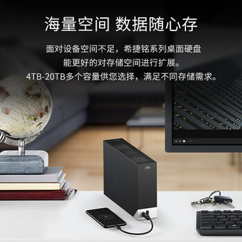 希捷(SEAGATE)桌面移动硬盘8TB USB HUB 3.5英寸 大容量外接存储 自动备份 兼容MAC 保护隐私 原厂数据恢复服务 希捷(SEAGATE)桌面移动硬盘8TB USB HUB 3.5英寸 大容量外接存储 自动备份 兼容MAC 保护隐私 原厂数据恢复服务
