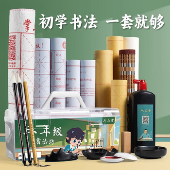 六品堂 毛笔初学者书法套装入门专用狼毫兼毫儿童小学生水写布笔墨纸砚全套文房四宝收纳工具【17件套】