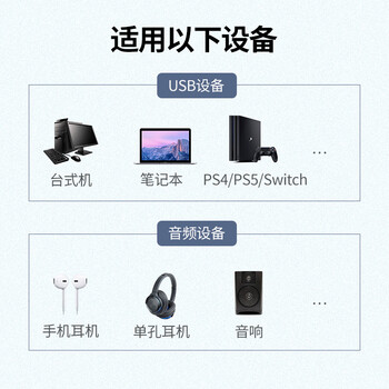 绿联USB转3.5mm外置声卡 耳机麦克风二合一转换器线音频转接头 适用电脑笔记本PS5音响耳机 免驱80864