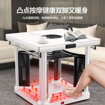长虹 电暖桌正方形取暖桌电暖炉家用冬季多功能 璀璨红65*65 【无炉+钢化玻璃+变频省电】A02