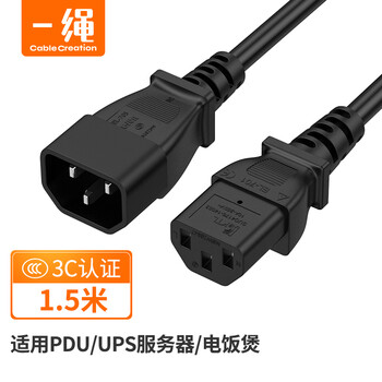 CABLE CREATION DZ283 PDU服务器电源延长线C13转C14品字尾10A纯铜芯三孔三插线机柜机房UPS适用主机电饭煲 1.5米 CABLE CREATION DZ283 PDU服务器电源延长线C13转C14品字尾10A纯铜芯三孔三插线机柜机房UPS适用主机电饭煲 1.5米
