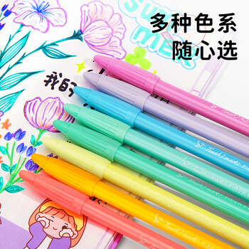 Touch mark纤维笔水性勾线笔18色学生记号笔手账diy创意ins可爱勾边水彩笔套装画画笔