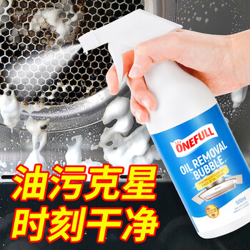 ONEFULL抽油烟机清洗剂厨房去重油强力清洁油渍净泡沫去油污神器500g