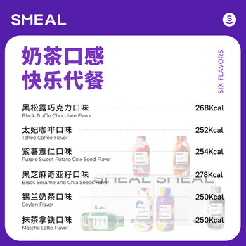 Smeal NOTO代餐奶昔混合口味70g*30瓶 即食速食高蛋白冲饮饱腹早餐 Smeal NOTO代餐奶昔混合口味70g*30瓶 即食速食高蛋白冲饮饱腹早餐