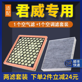 適配別克君威空氣濾芯 空調濾芯兩濾套裝汽車發動機空濾格原廠原裝