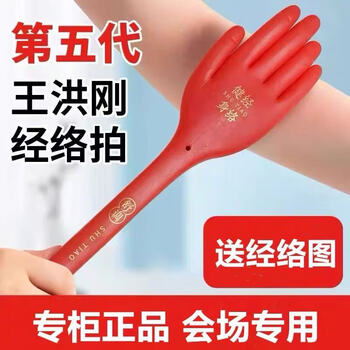 经络拍痧价格报价行情- 京东