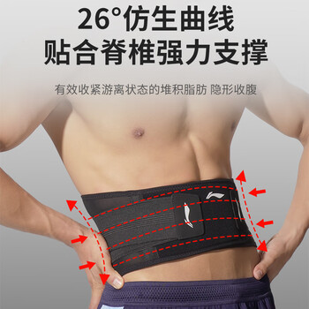 李宁护腰收腹带运动健身训练加压透气腰间运动护具M（复合面料）