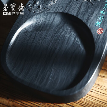 【全网低价】荣宝斋 砚台 毛笔书法文房四宝四大名砚原石大容量墨海墨池墨盒磨墨礼盒 明月松间照8寸-水波纹 【全网低价】荣宝斋 砚台 毛笔书法文房四宝四大名砚原石大容量墨海墨池墨盒磨墨礼盒 明月松间照8寸-水波纹