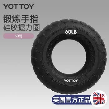 yottoy硅胶握力圈60磅手指康复训练手力锻练握力器男女练小臂 yottoy硅胶握力圈60磅手指康复训练手力锻练握力器男女练小臂