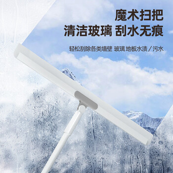 本迪中号魔术扫把家用浴室刮地板刮水硅胶卫生间两用升级三刮条