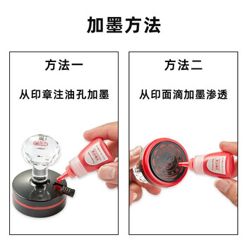 Kingdee金蝶光敏印油黑色 财务办公用品印台光敏印章专用印油 10ml