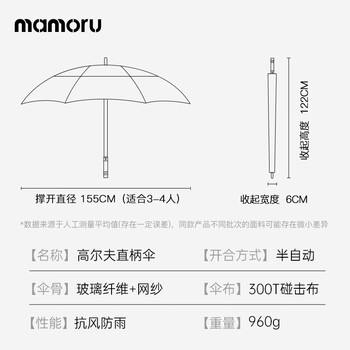 MAMORU高尔夫雨伞长柄伞大号抗风暴超大伞男士商务自动伞黑色155cm MAMORU高尔夫雨伞长柄伞大号抗风暴超大伞男士商务自动伞黑色155cm