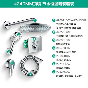 汉斯格雅恒温花洒怎么样？揭秘真实用户的心声！