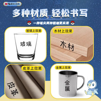 晨光（M&G）文具波加曼儿童美术勾线笔油性记号笔粗细双头黑色12支快干防水粗头小学生儿童画画礼物