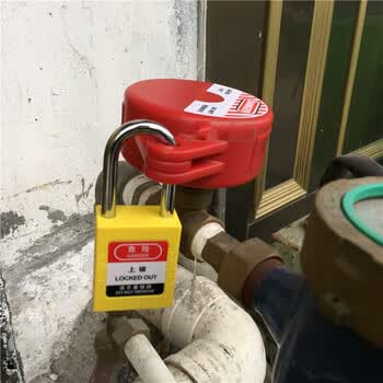 液化天然气开关阀锁 煤阀门锁 煤气锁 燃气贝迪锁具锁 煤气锁 (含安全