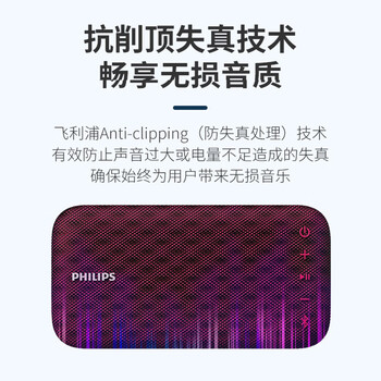 飞利浦(PHILIPS)音乐手包 超薄随身蓝牙音箱便携式无线低音炮音响播放器桌面户外防水迷你小宝石蓝 飞利浦(PHILIPS)音乐手包 超薄随身蓝牙音箱便携式无线低音炮音响播放器桌面户外防水迷你小宝石蓝