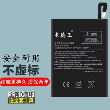 适用红米note 5/6 pro/红米5 plus/红米note4x电池 红米note5电池 bn