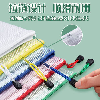 欧利文 A4防水网格文件袋 分类收纳 学生办公科目袋 5个装 红色 试卷 拉链袋 财务文件