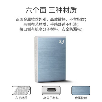 希捷(SEAGATE)移动固态硬盘1TB PSSD NVMe 小铭 type-C USB3.2 蓝色 迷你小型 手机直连 数据恢复服务 希捷(SEAGATE)移动固态硬盘1TB PSSD NVMe 小铭 type-C USB3.2 蓝色 迷你小型 手机直连 数据恢复服务