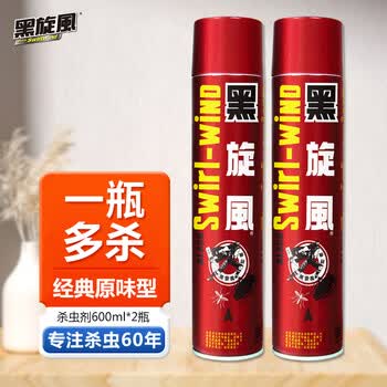 黑旋风杀虫剂气雾剂杀虫药600ml*2原味家用喷雾蟑螂药驱灭蟑螂除蚊苍蝇