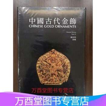 古代银器品牌及商品- 京东