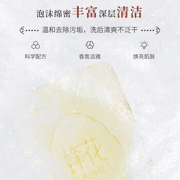 蜂花 香皂 梨韵春茶125g*2块 木质香氛洗澡留香洗脸洗手皂清洁肥皂 蜂花 香皂 梨韵春茶125g*2块 木质香氛洗澡留香洗脸洗手皂清洁肥皂