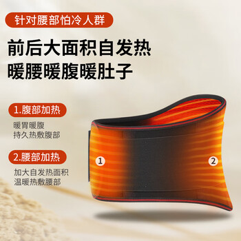 TEEIS 护腰带腰间盘腰带突出男腰椎护具女发热腰围自发热护腰保暖腰封