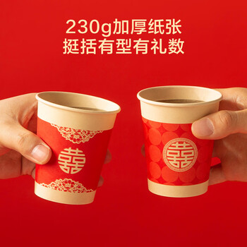 京东京造 纸杯一次性杯子 大号红色加厚食品级结婚婚宴水杯250ml【100只】