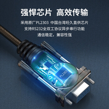 优越者 usb转rs232串口线母头 9孔转usb PLC考勤机收银机标签打印机公对母com口调试线2米Y-105D 优越者 usb转rs232串口线母头 9孔转usb PLC考勤机收银机标签打印机公对母com口调试线2米Y-105D