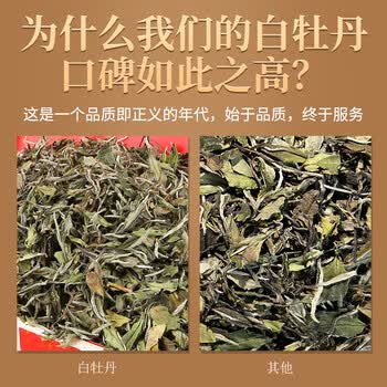 传奇会茶叶福鼎白茶白牡丹木箱散茶老白茶礼盒装500g自己喝送礼