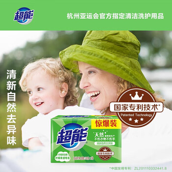 超能 透明皂226g*3组共6块 柠檬草洗衣皂自然清香除味肥皂家用