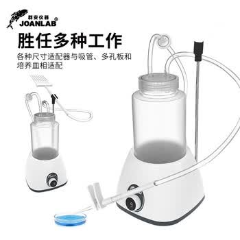 JOANLAB群安仪器 真空吸液器泵可调速实验室台面液体吸收器废液回收器小型 废液回收器 vp-6pro JOANLAB群安仪器 真空吸液器泵可调速实验室台面液体吸收器废液回收器小型 废液回收器 vp-6pro