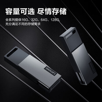 联想 32GB USB3.0 U盘 K101 高速优盘 车载办公投标u盘 大容量金属U盘