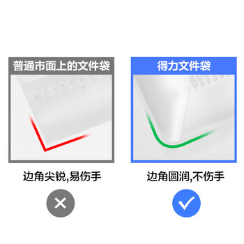 得力（deli）10只A4透明文件袋 按扣资料袋 塑料档案袋 文件保护 票据学生试卷收纳袋 学习办公用品 PP10