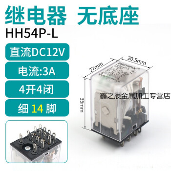 DC 12v/14v型号规格- 京东