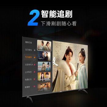 酷开创维K3 24款 50英寸电视 2+32G内存 无边全面屏 远场语音 游戏液晶平板电视机50P3D