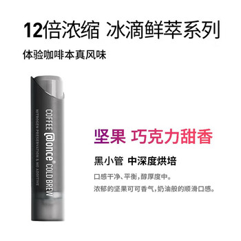吉饮 氮气冰滴液16ml*6支 黑咖啡冷萃浓缩咖啡原液 冷泡即饮咖啡