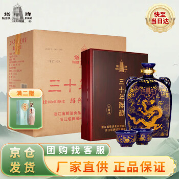 塔牌30年花雕酒品牌及商品- 京东