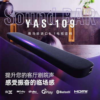 雅马哈YAS-109回音壁质量怎么样,过来说七点优势!