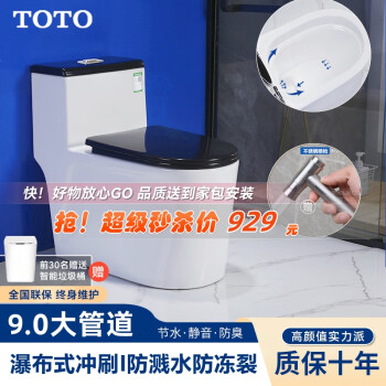 toto 洁具价格及图片表- 京东