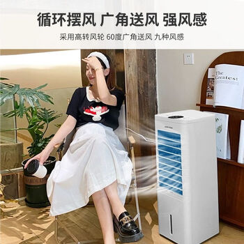 奥克斯（AUX）空调扇家用冷风扇制冷风机卧室冷气扇小型空调水冷风扇