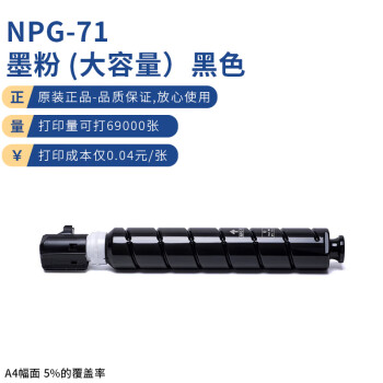 佳能NPG-71 TONER M品牌及商品- 京东