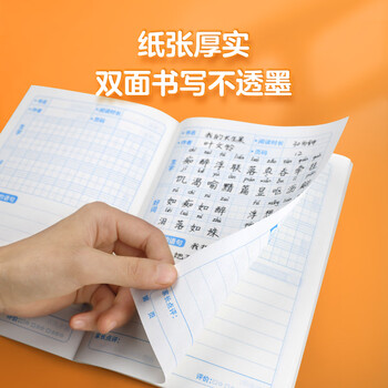 华夏万卷A5/64页读书笔记本子小学生儿童好词好句摘抄积累本语文阅读打卡记录本一二三年级便携摘抄本 华夏万卷A5/64页读书笔记本子小学生儿童好词好句摘抄积累本语文阅读打卡记录本一二三年级便携摘抄本