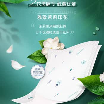 得宝（TEMPO）一博同款 手帕纸 茉莉花味4层7张*12包 湿水不破 纸巾小包 面巾纸