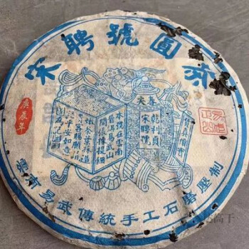 宋聘号普洱茶价格及图片表- 京东