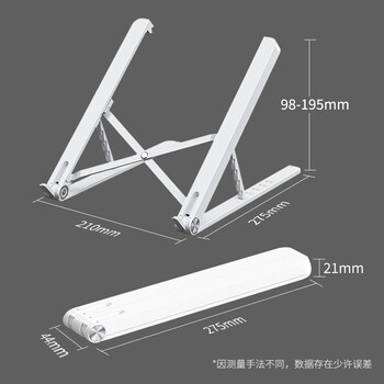 HAILE笔记本电脑支架散热架子便携易收纳五档调节AC-4H白