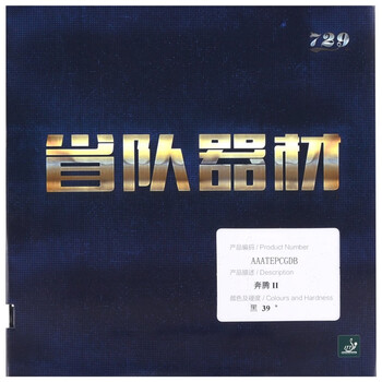729奔腾2省套蓝海绵 乒乓球胶皮乒乓球拍反胶套胶内能粘性 黑色 39度